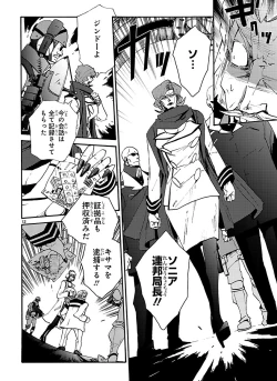 Page 333 of GLOBAL ASTROLINER    MANGA