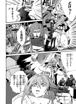 Page 335 of GLOBAL ASTROLINER    MANGA