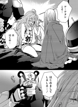 Page 346 of GLOBAL ASTROLINER    MANGA