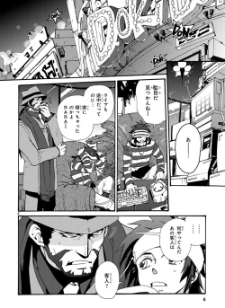 Page 36 of GLOBAL ASTROLINER    MANGA