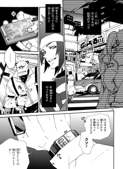 Page 43 of GLOBAL ASTROLINER    MANGA