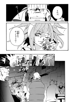 Page 68 of GLOBAL ASTROLINER    MANGA