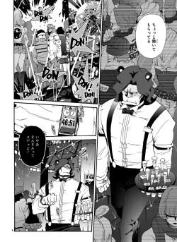 Page 6 of GLOBAL ASTROLINER    MANGA