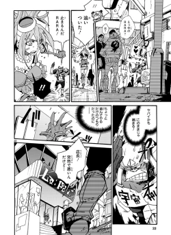 Page 85 of GLOBAL ASTROLINER    MANGA