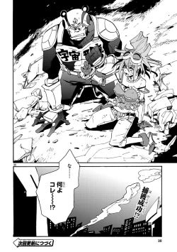 Page 93 of GLOBAL ASTROLINER    MANGA