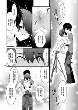 Page 16 of Anoko ga Aitsu no Omocha ni Natta Hi Kanzaki Hina Hen Kouhen