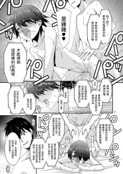 Page 27 of Anoko ga Aitsu no Omocha ni Natta Hi Kanzaki Hina Hen Kouhen