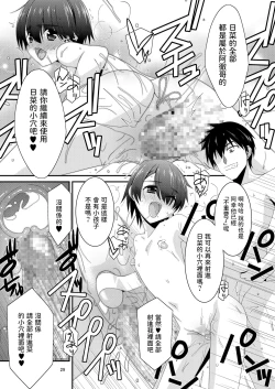 Page 29 of Anoko ga Aitsu no Omocha ni Natta Hi Kanzaki Hina Hen Kouhen