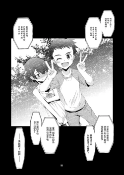 Page 32 of Anoko ga Aitsu no Omocha ni Natta Hi Kanzaki Hina Hen Kouhen