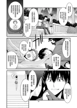 Page 6 of Anoko ga Aitsu no Omocha ni Natta Hi Kanzaki Hina Hen Kouhen
