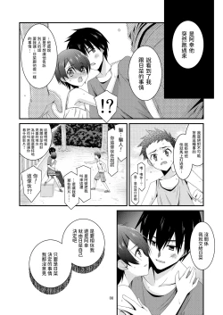 Page 8 of Anoko ga Aitsu no Omocha ni Natta Hi Kanzaki Hina Hen Kouhen