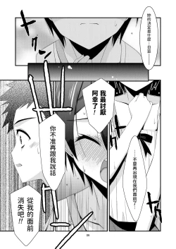 Page 9 of Anoko ga Aitsu no Omocha ni Natta Hi Kanzaki Hina Hen Kouhen