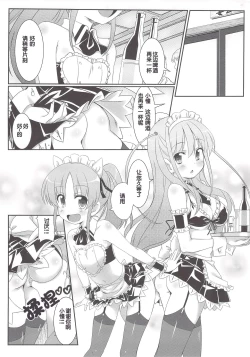 Page 20 of Saki Midare