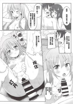 Page 28 of Saki Midare