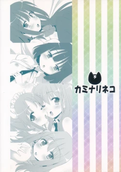 Page 34 of Saki Midare