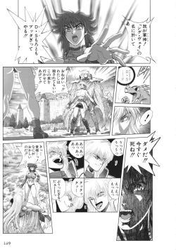 Page 123 of Bastard complete edition vol2