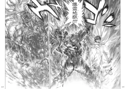 Page 202 of Bastard complete edition vol2