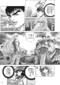 Page 21 of Bastard complete edition vol2