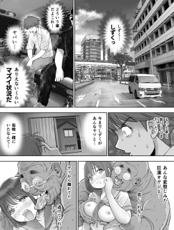 Page 19 of Watashi wa Maiban Guro Chin Katei Kyoushi ni... Tanetsuke Saretemasu. 2