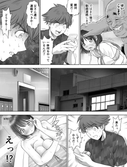 Page 33 of Watashi wa Maiban Guro Chin Katei Kyoushi ni... Tanetsuke Saretemasu. 2