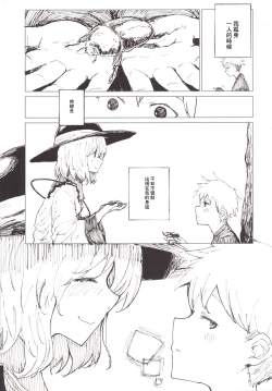 Page 6 of Koi Shota