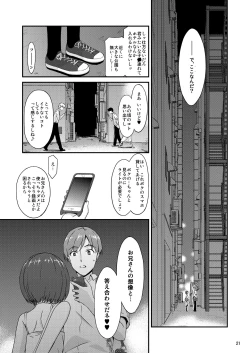 Page 21 of Misetagari no Onnanoko