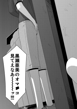 Page 28 of Misetagari no Onnanoko