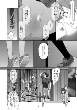 Page 31 of Misetagari no Onnanoko
