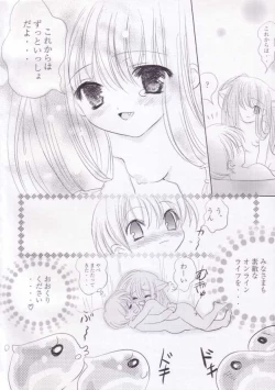 Page 27 of Kimi no Seieki de.. Asoko ga Ippai da yo..