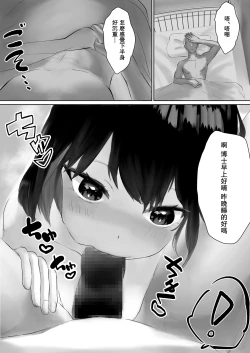 Page 22 of Hakase to Joshu no Kozukuri Jikken