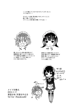 Page 26 of Maid no Oshie