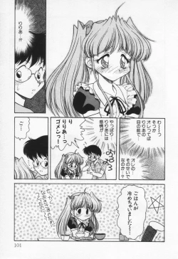 Page 105 of Tenshi no Yuuutsu