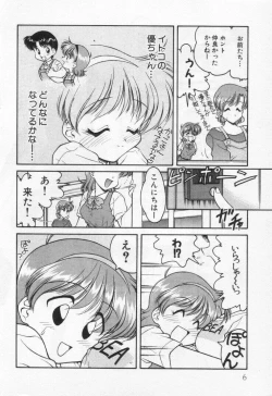 Page 10 of Tenshi no Yuuutsu