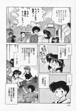 Page 112 of Tenshi no Yuuutsu