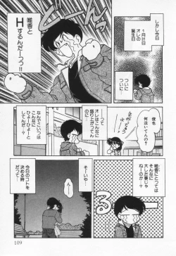 Page 113 of Tenshi no Yuuutsu