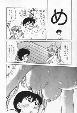 Page 142 of Tenshi no Yuuutsu