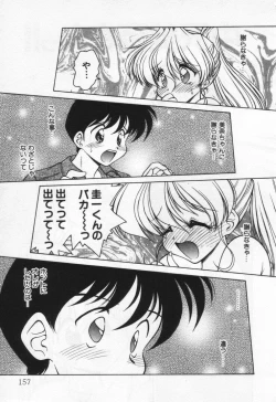 Page 161 of Tenshi no Yuuutsu