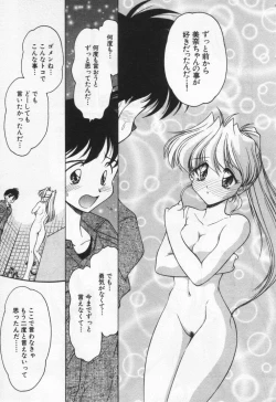 Page 163 of Tenshi no Yuuutsu