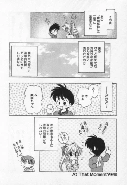 Page 168 of Tenshi no Yuuutsu