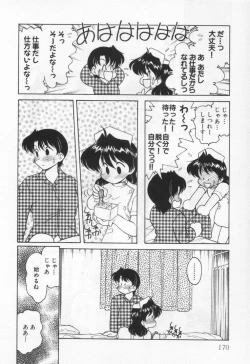 Page 174 of Tenshi no Yuuutsu