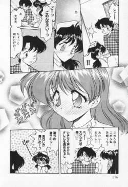 Page 180 of Tenshi no Yuuutsu