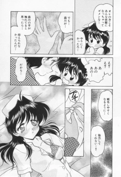 Page 183 of Tenshi no Yuuutsu