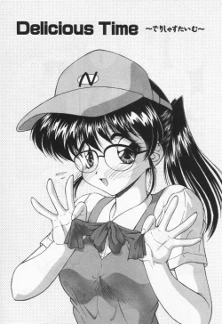 Page 191 of Tenshi no Yuuutsu