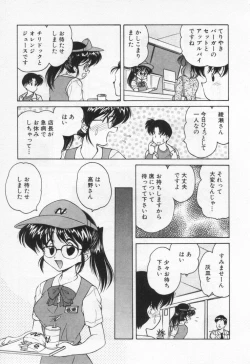 Page 193 of Tenshi no Yuuutsu