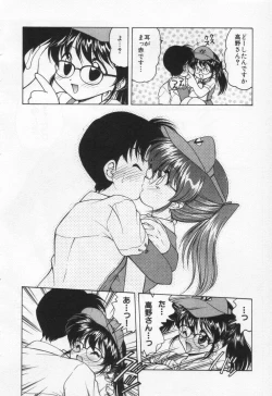 Page 198 of Tenshi no Yuuutsu