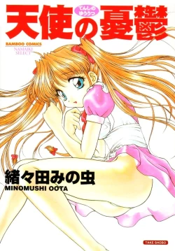 Page 1 of Tenshi no Yuuutsu