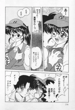 Page 200 of Tenshi no Yuuutsu