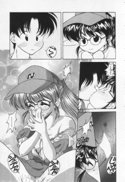 Page 205 of Tenshi no Yuuutsu