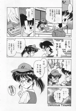 Page 208 of Tenshi no Yuuutsu