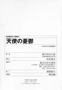 Page 213 of Tenshi no Yuuutsu